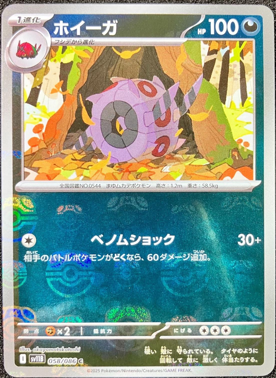 Japanese Black Bolt Whirlipede [Poke-Ball] Pokémon card